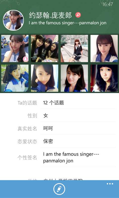 超级课程表-表表 Screenshots 2