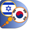 Korean Hebrew dictionary