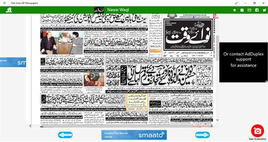 Pak Urdu HD Newspapers screenshot 8