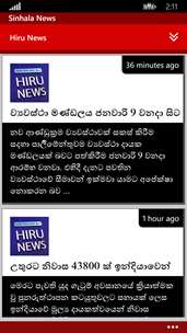 Sinhala News screenshot 3
