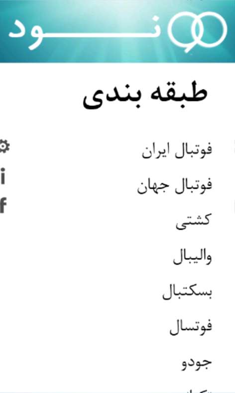 90 اخبار نود Screenshots 2
