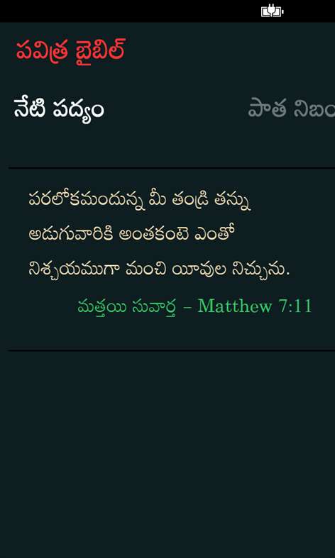 Holy Telugu Bible App Latest version Free Download 2023 - AppBgg.com