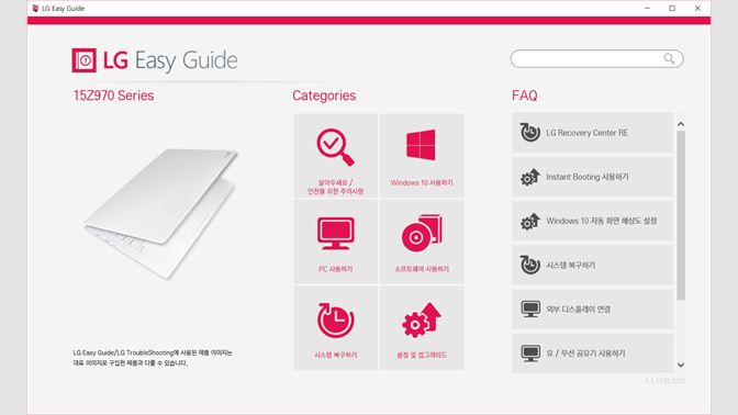 toeter Darmen Gespecificeerd LG Easy Guide 2.0 を入手 - Microsoft Store ja-JP