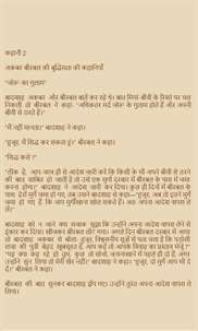 Akbar Birbal Stories in Hindi screenshot 4