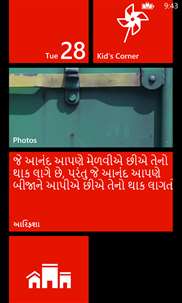 Shabdakosh - GujaratiLexicon screenshot 7