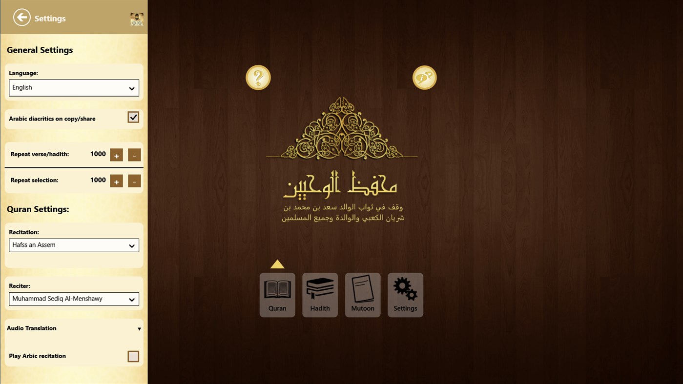 #9. محفظ الوحيين (Windows) Με: International Waqf Foundation