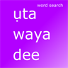 English - Igbo Word Search