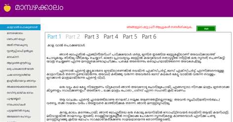 Malayalam mangoseason Screenshots 2