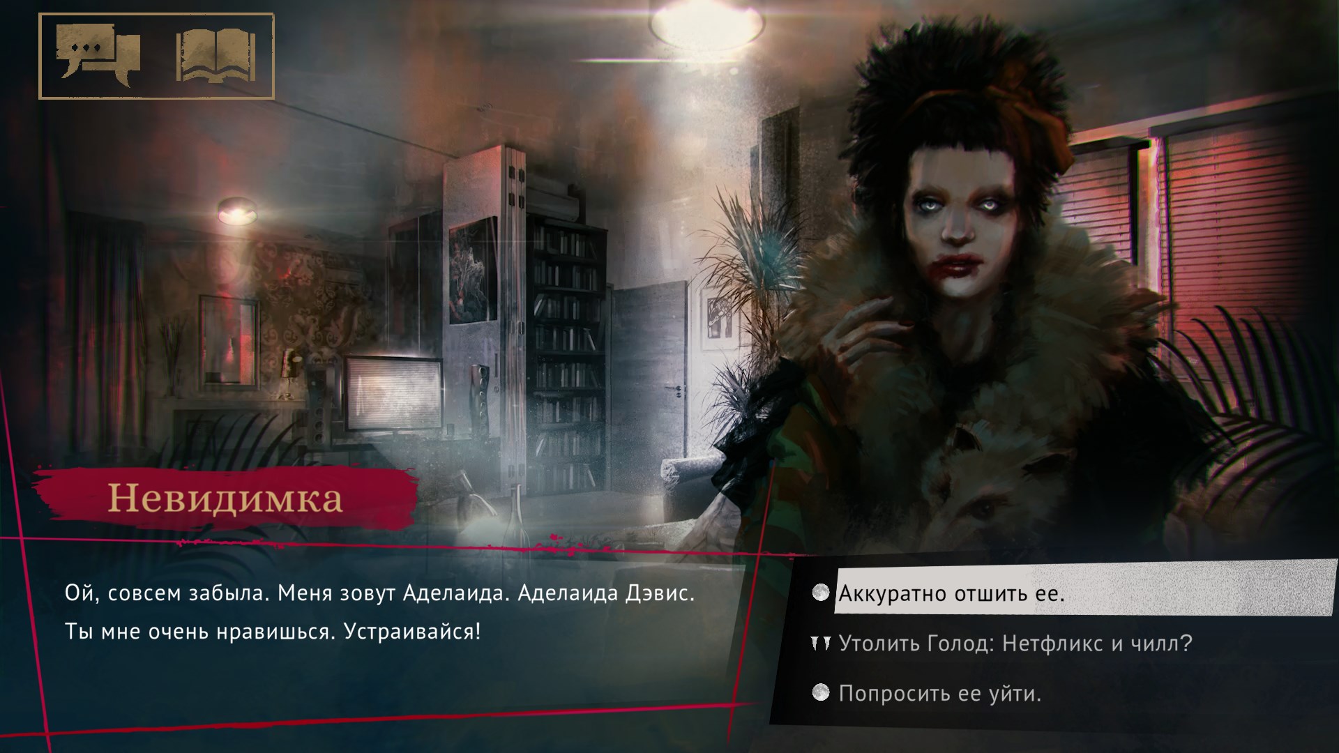 Vampire: The Masquerade - Coteries of New York — скриншот 6