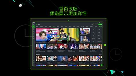 爱奇艺 Screenshots 1