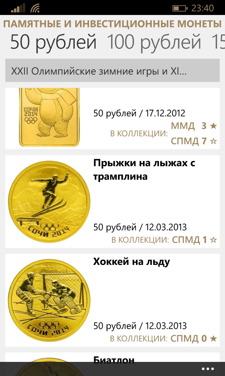 Магазины Инвестиционных Монет В Москве