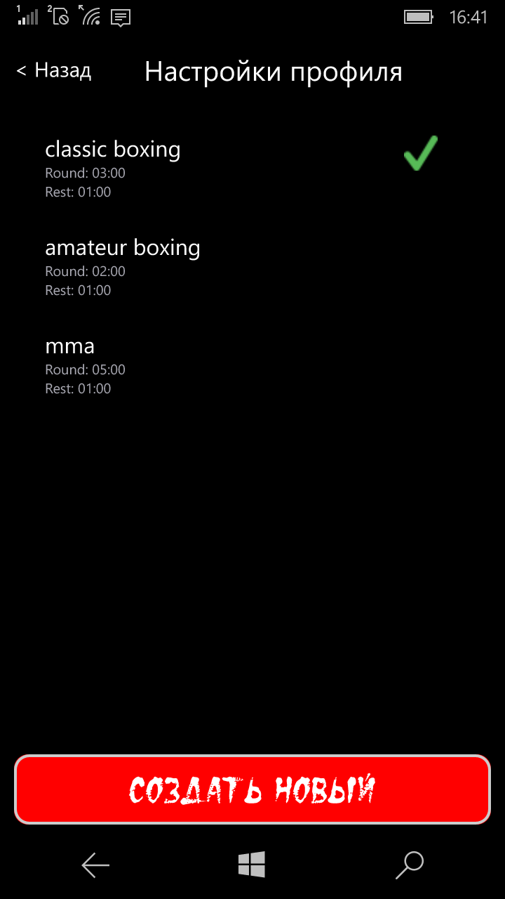 Boxing Timer Pro — Приложения Майкрософт