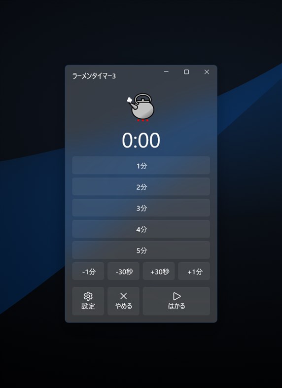#2. ラーメンタイマー3 (Windows) Podle: hccbe