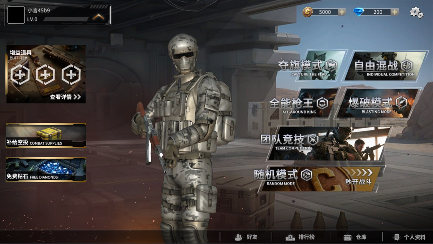 #1. 使命行动：枪战对决 (Windows) By: 火花游戏