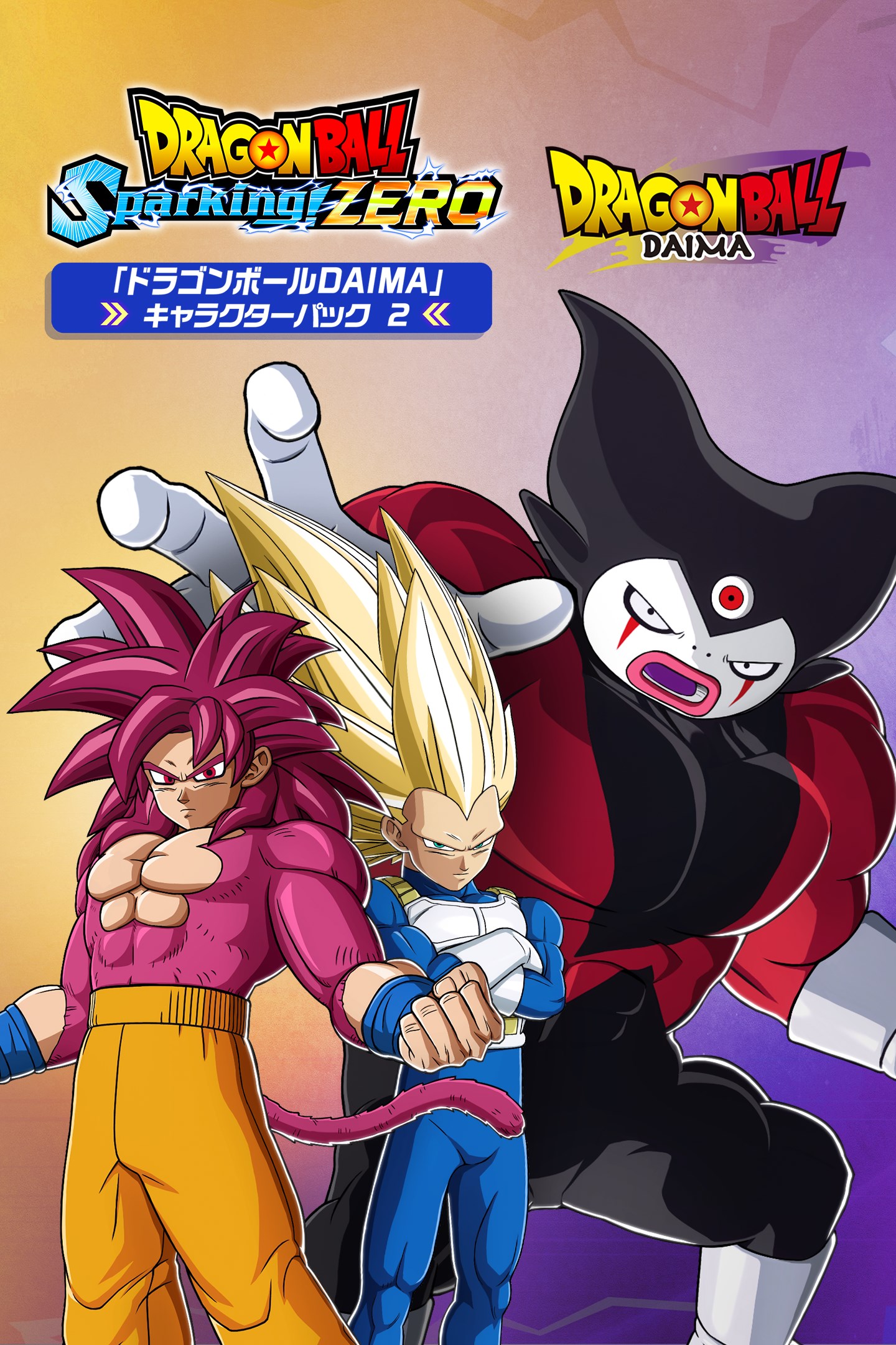 ドラゴンボール Sparking! ZERO - 「ドラゴンボールDAIMA