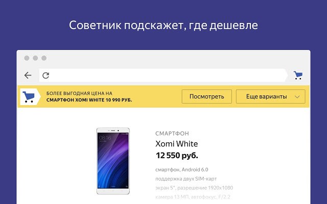 Helper Yandex Market promo image