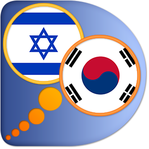 Korean Hebrew dictionary