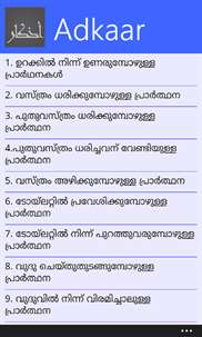 Adkaar (Malayalam) screenshot 2