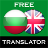 Bulgarian English Translator