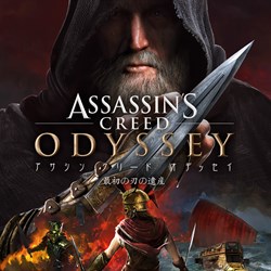 アサシン クリード オデッセイ - 「最初の刃の遺産」