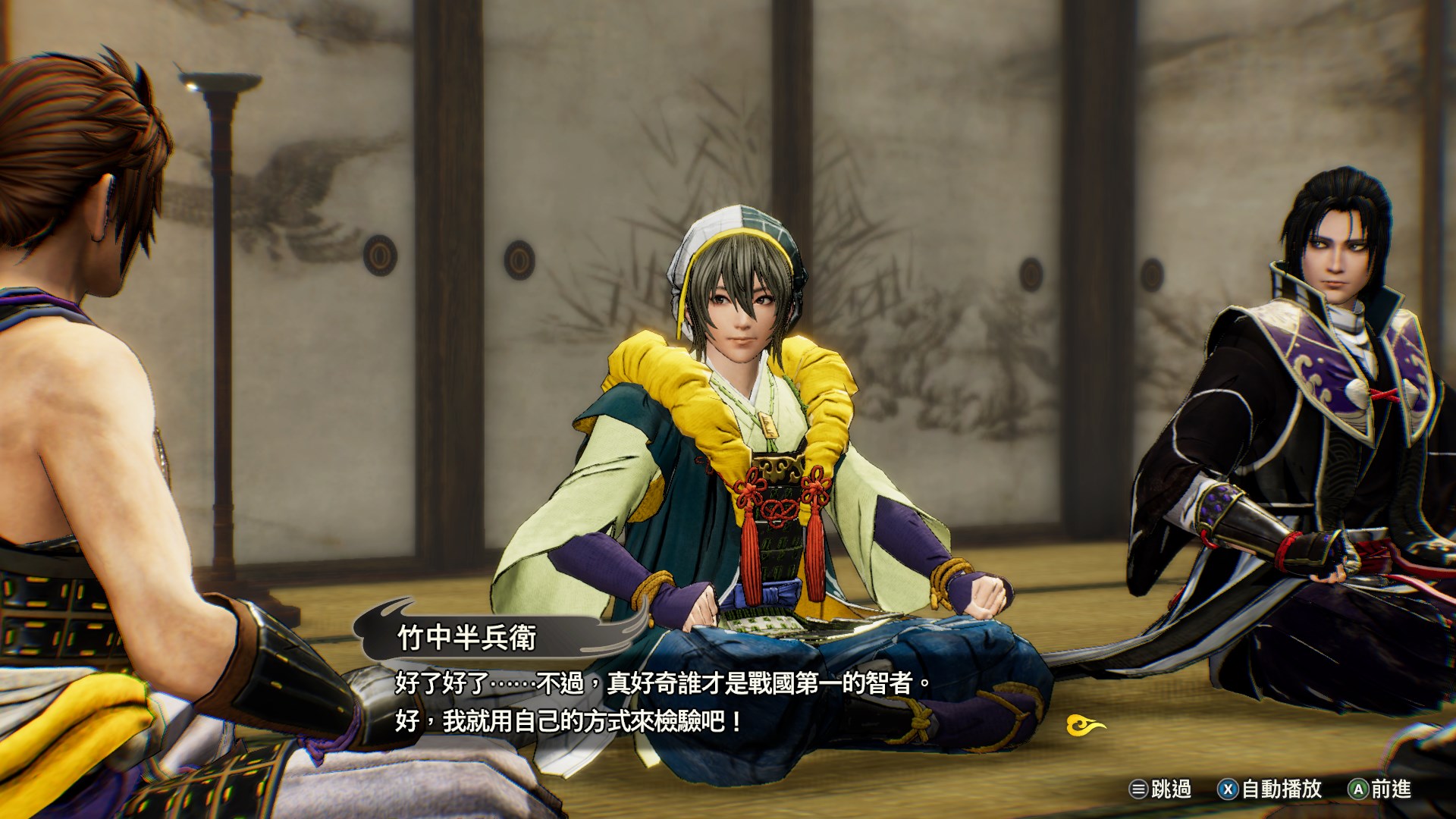 购买追加剧本 Bgm组合3 战国无双解谜战 Microsoft Store Zh Sg