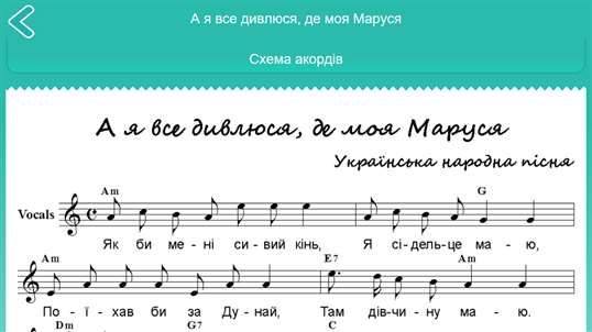 Ukrainian folk songs screenshot 2