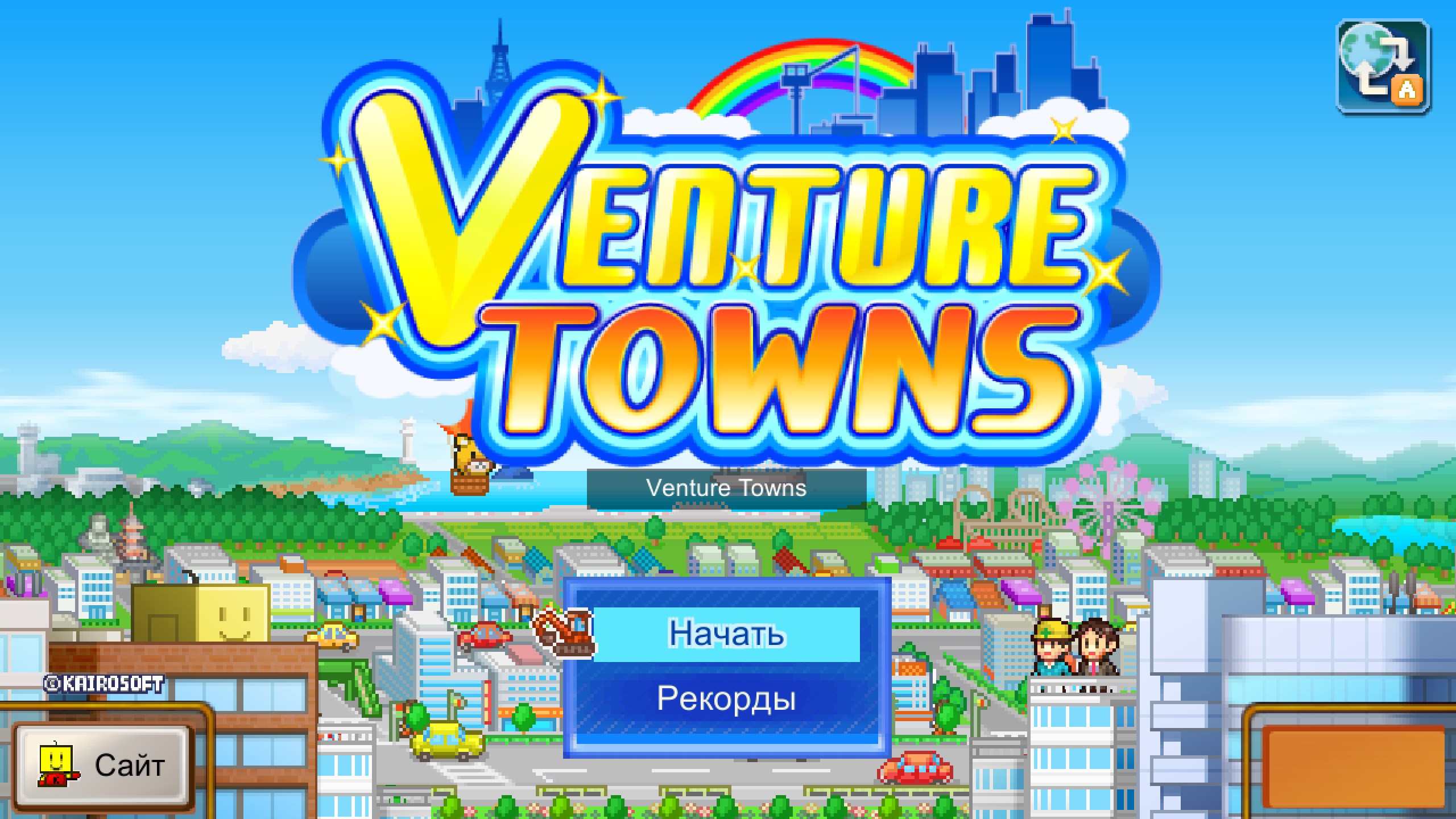 Venture Towns — скриншот 5