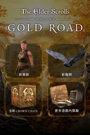 The Elder Scrolls Online: Gold Road Preorder Content