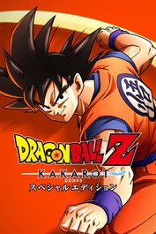 ドラゴンボールZ KAKAROT スペシャルエディション