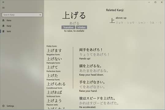 Kanjirin screenshot 2