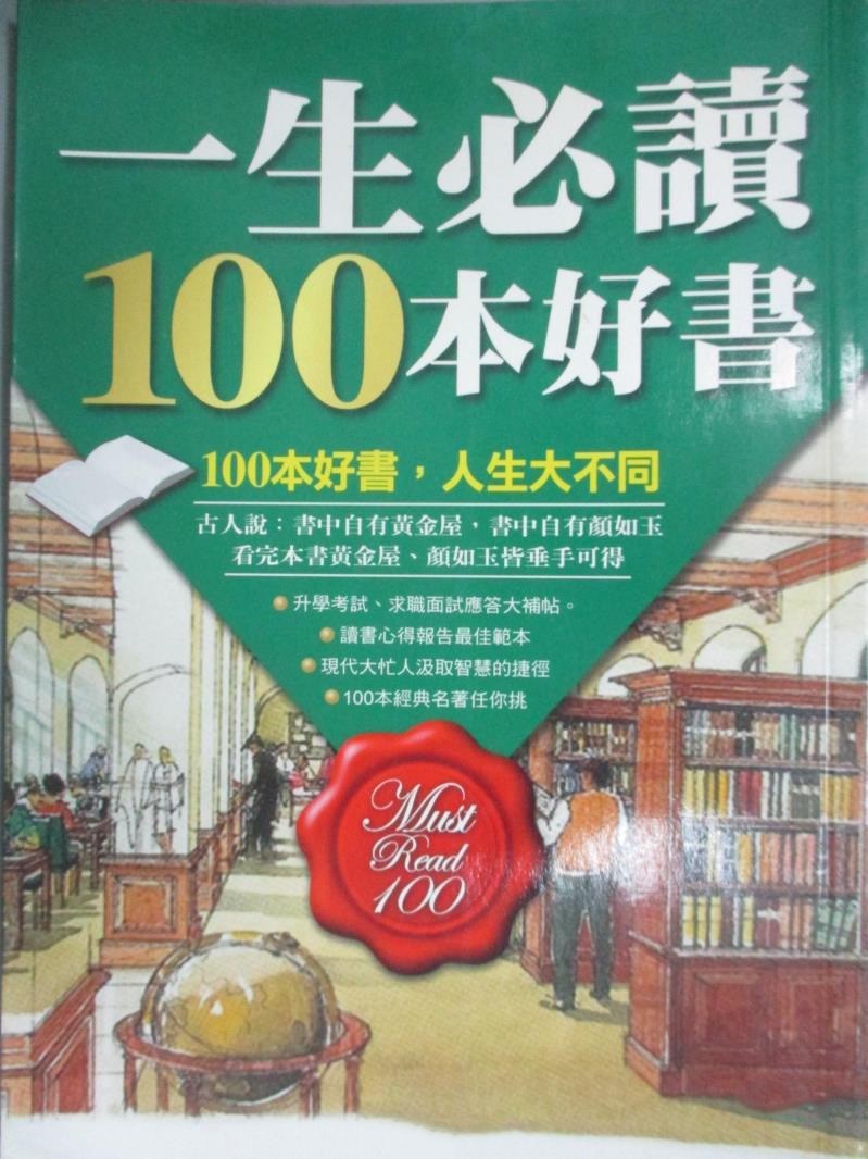 人生必读的100本书- Windows वर डाउनलोड आणि स्थापित करा | Microsoft Store