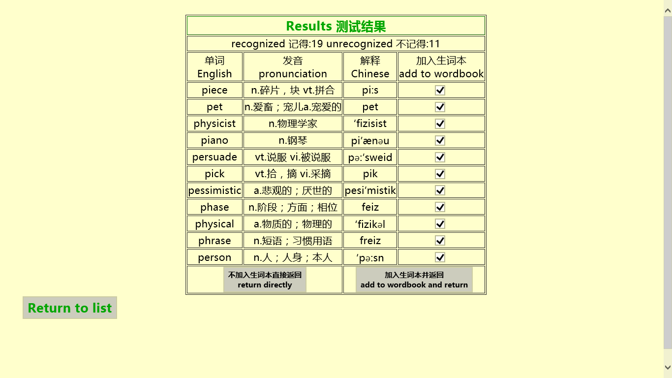 四级词汇- 在Windows 上免費下載並安裝| Microsoft Store