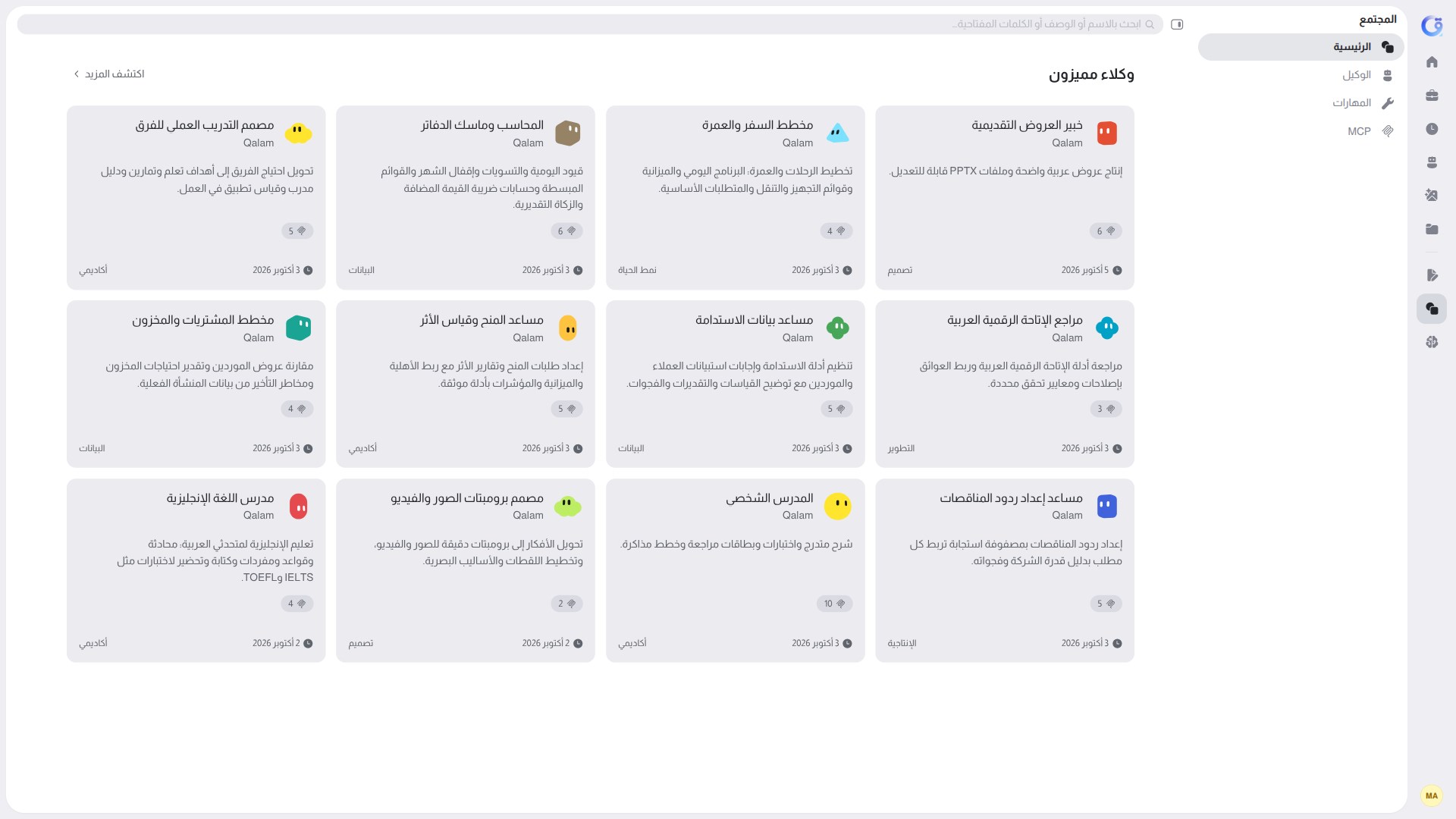 Qriib QLM screenshot