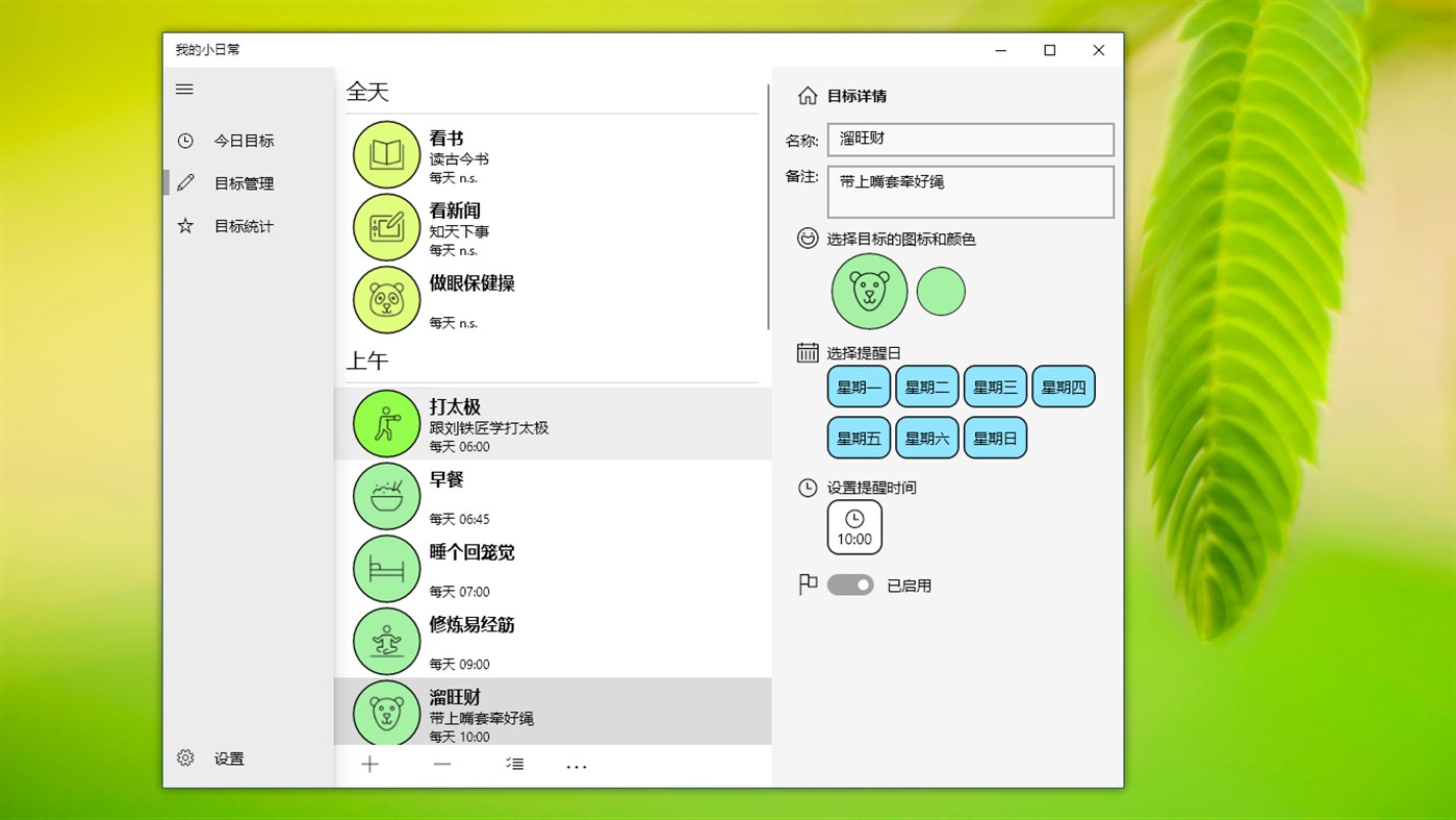 #2. My Daily Goals (Windows) De: OEApp