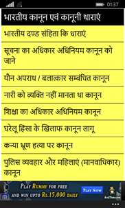 Indian law & articles in hindi screenshot 2