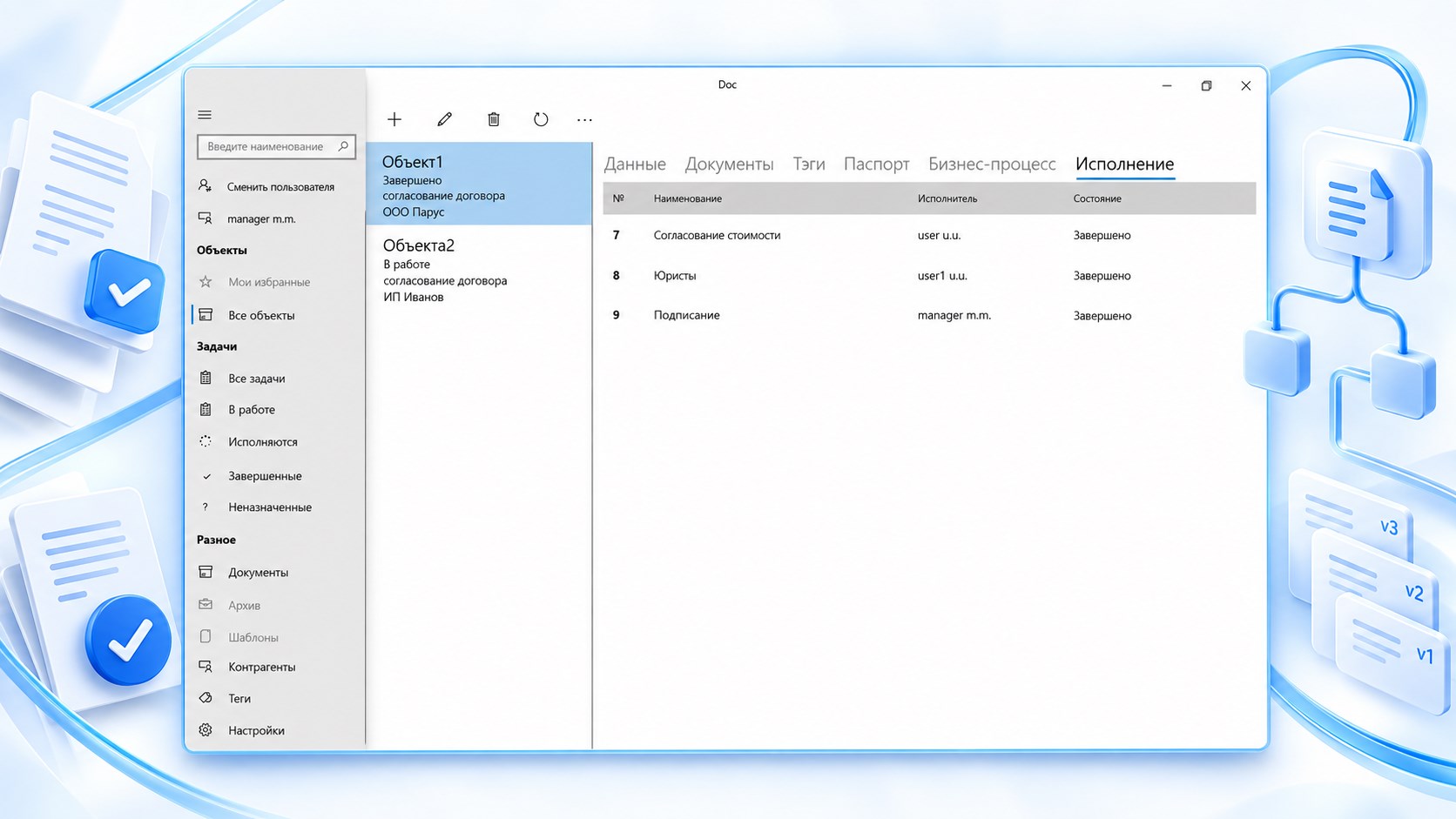DOC screenshot
