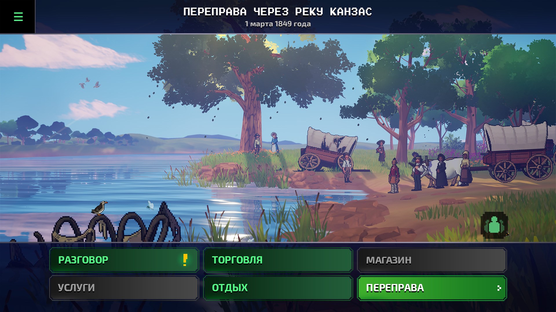The Oregon Trail — скриншот 6