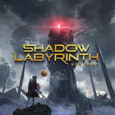 Shadow Labyrinth (쉐도우 라비린스)