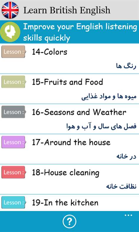 Learn British English Screenshots 2