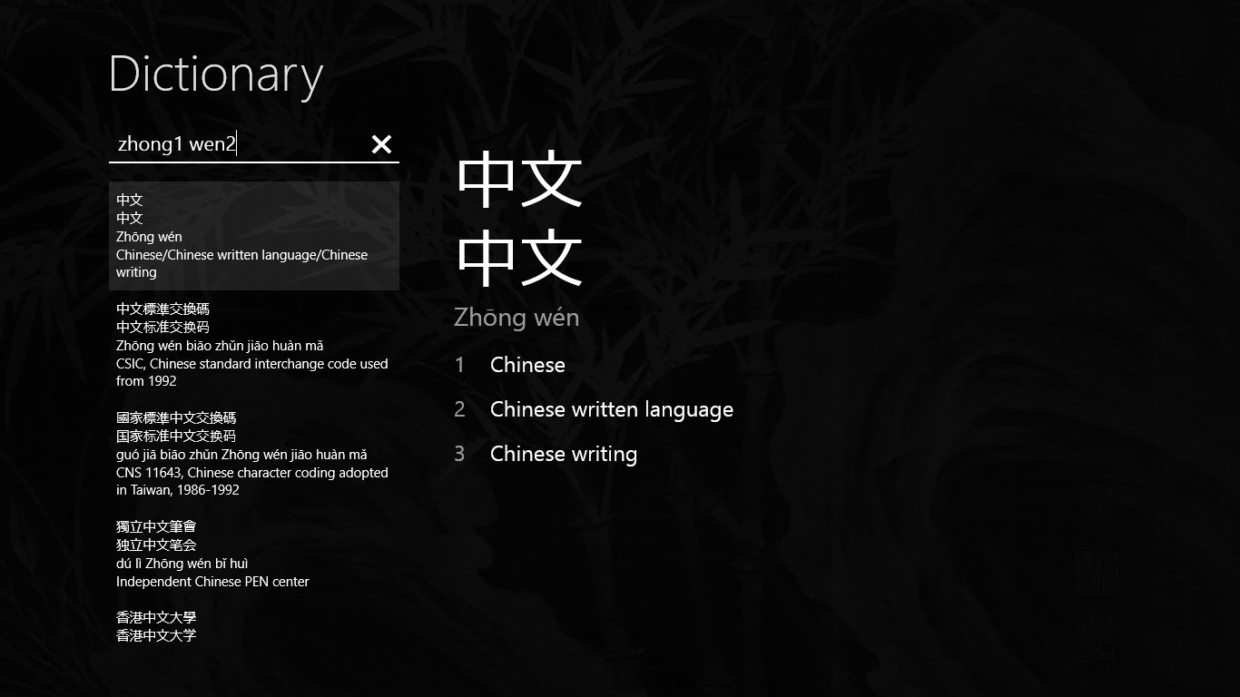 Chinese English Dictionary for Windows 10