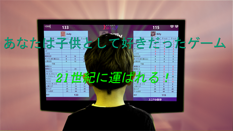 Yatzy Multi-Game Edition