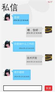 想恋爱-婚恋交友 screenshot 4
