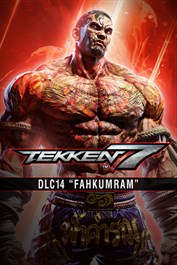 鐵拳7 DLC 14 「FAHKUMRAM」