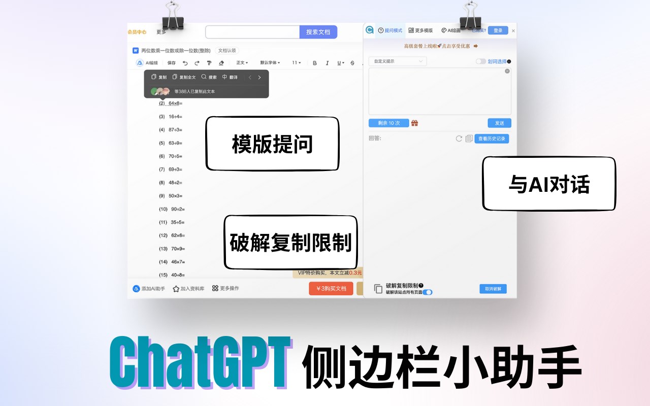ChatSider:Free ChatGPT Assistant(GPT4,Web Access)