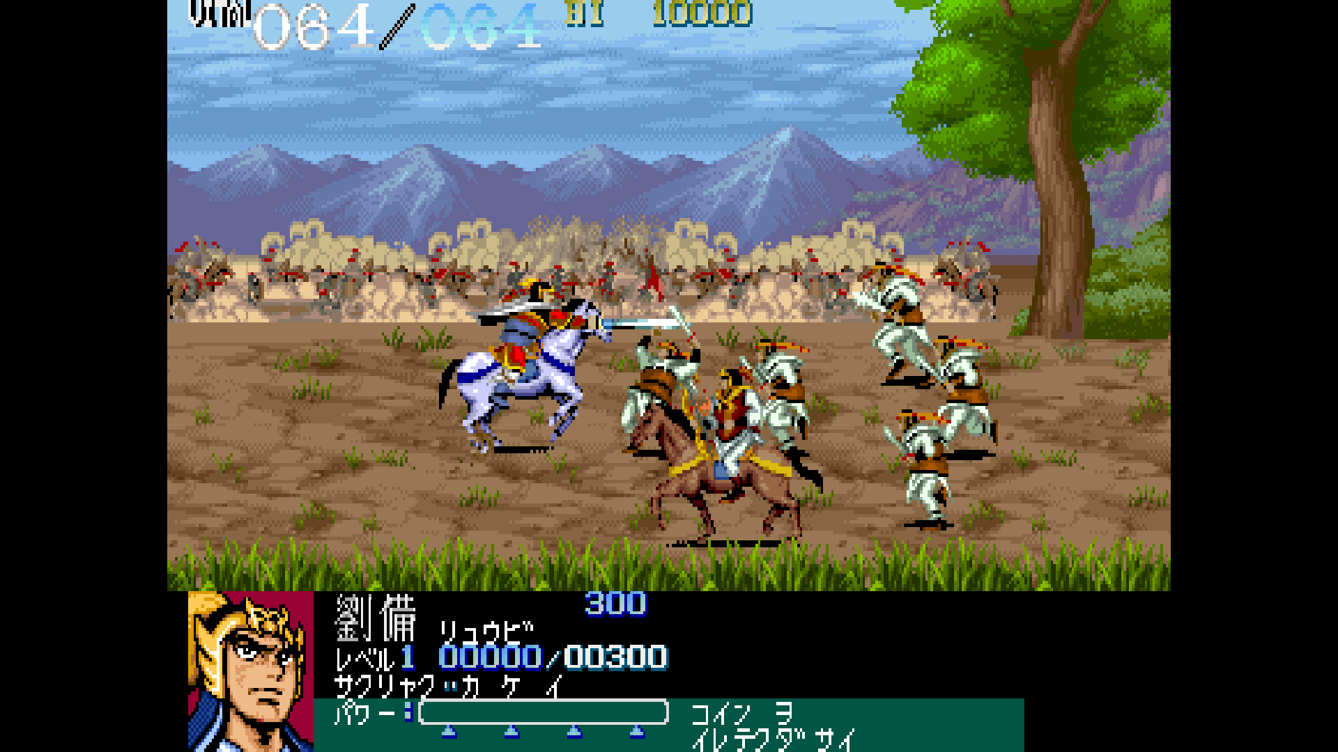 Capcom Arcade Stadium 天地を喰らう を購入 Microsoft Store Ja Jp