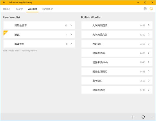 Microsoft Bing Dictionary (Chinese-English) screenshot 4
