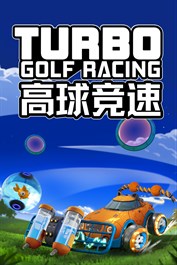 Turbo Golf Racing: Furry Friends Kit