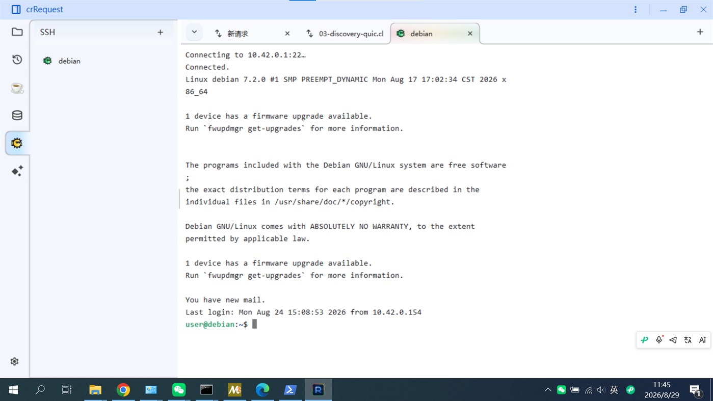 #2. crRequest (Windows) โดย: WURUXU