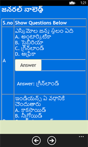 GK and Current Affairs in Telugu Language screenshot 4