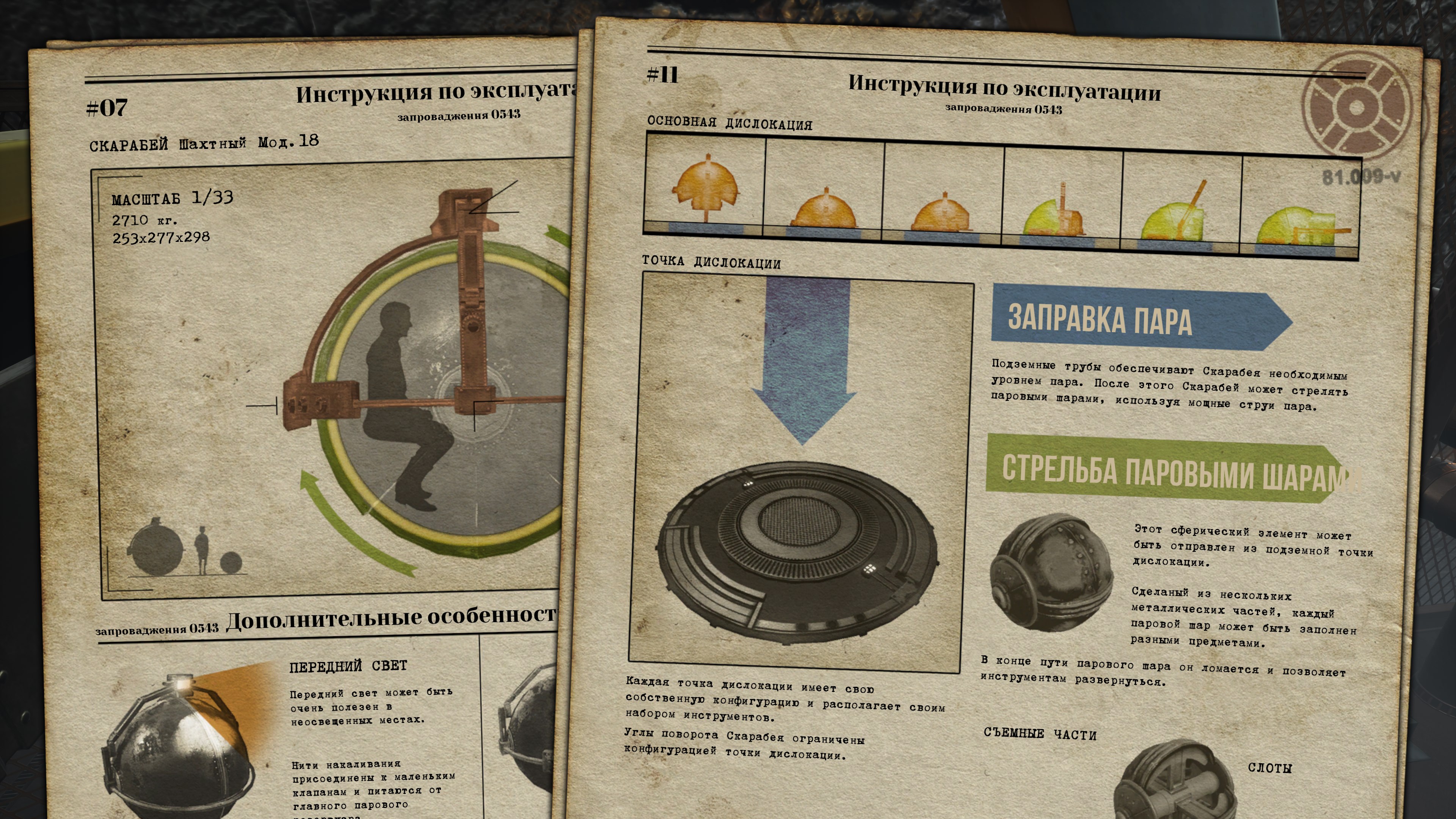 Steamroll — скриншот 1